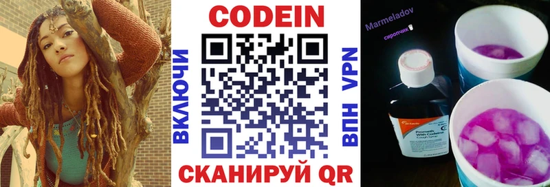 Кодеин напиток Lean (лин)  Купить закладки  Дудинка 